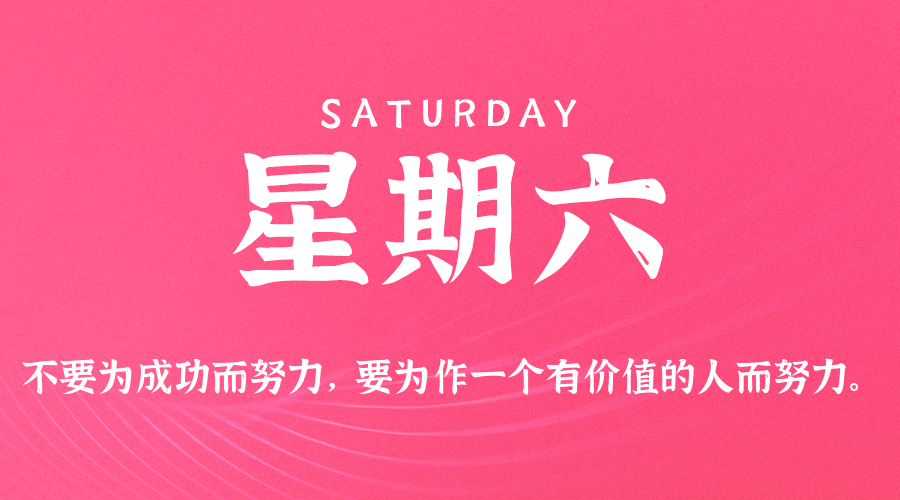 每日早报_今日新闻推送_蛋壳物语